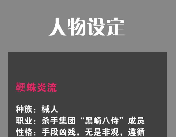 桃与末世之书韩漫全集-第28话 我来教你做反派！无删减无遮挡章节图片 