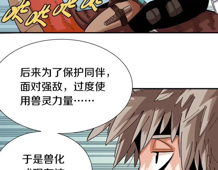 桃与末世之书韩漫全集-第28话 我来教你做反派！无删减无遮挡章节图片 