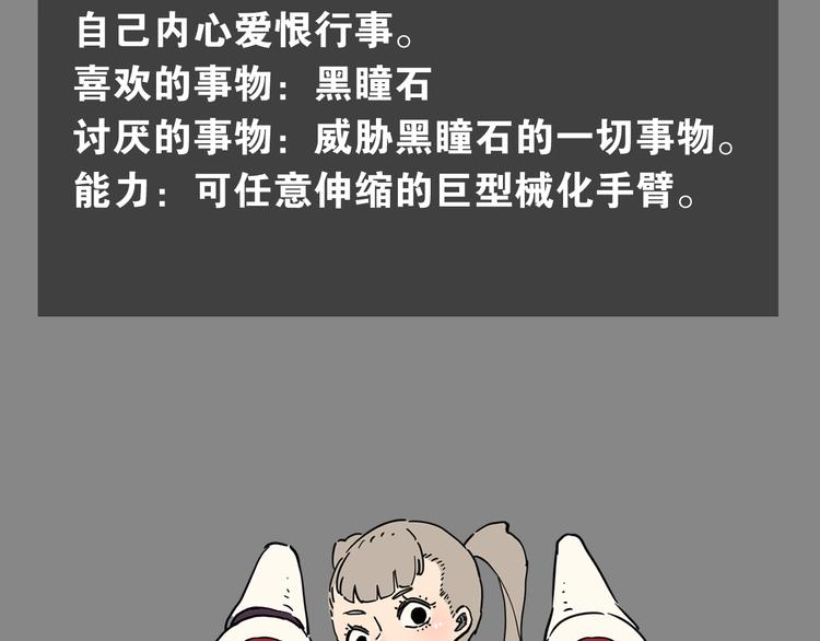 桃与末世之书韩漫全集-第28话 我来教你做反派！无删减无遮挡章节图片 