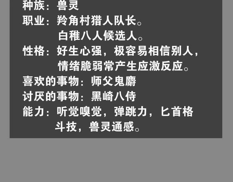 桃与末世之书韩漫全集-第28话 我来教你做反派！无删减无遮挡章节图片 