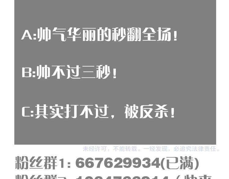 桃与末世之书韩漫全集-第28话 我来教你做反派！无删减无遮挡章节图片 