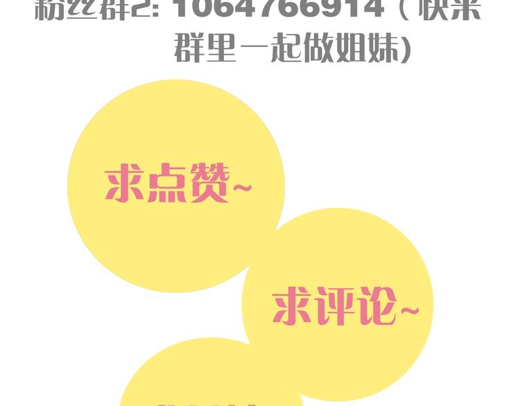 桃与末世之书韩漫全集-第28话 我来教你做反派！无删减无遮挡章节图片 
