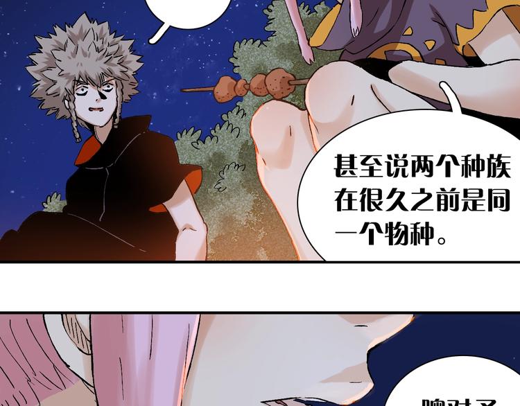 桃与末世之书韩漫全集-第2话 入侵者？无删减无遮挡章节图片 