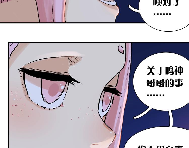 桃与末世之书韩漫全集-第2话 入侵者？无删减无遮挡章节图片 