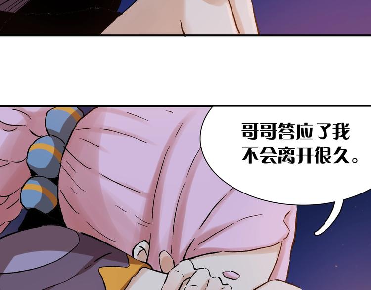 桃与末世之书韩漫全集-第2话 入侵者？无删减无遮挡章节图片 