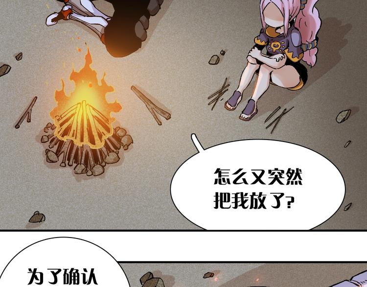 桃与末世之书韩漫全集-第2话 入侵者？无删减无遮挡章节图片 