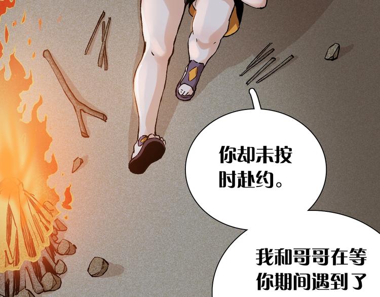 桃与末世之书韩漫全集-第2话 入侵者？无删减无遮挡章节图片 