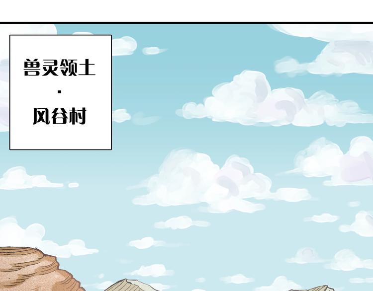 桃与末世之书韩漫全集-第2话 入侵者？无删减无遮挡章节图片 