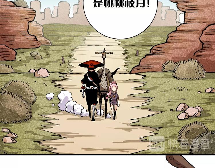 桃与末世之书韩漫全集-第2话 入侵者？无删减无遮挡章节图片 