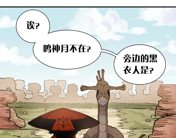 桃与末世之书韩漫全集-第2话 入侵者？无删减无遮挡章节图片 