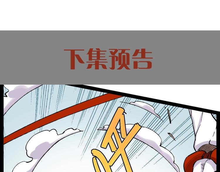 桃与末世之书韩漫全集-第2话 入侵者？无删减无遮挡章节图片 