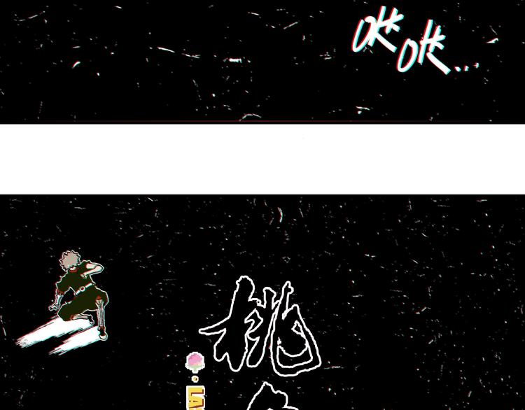 桃与末世之书韩漫全集-第2话 入侵者？无删减无遮挡章节图片 