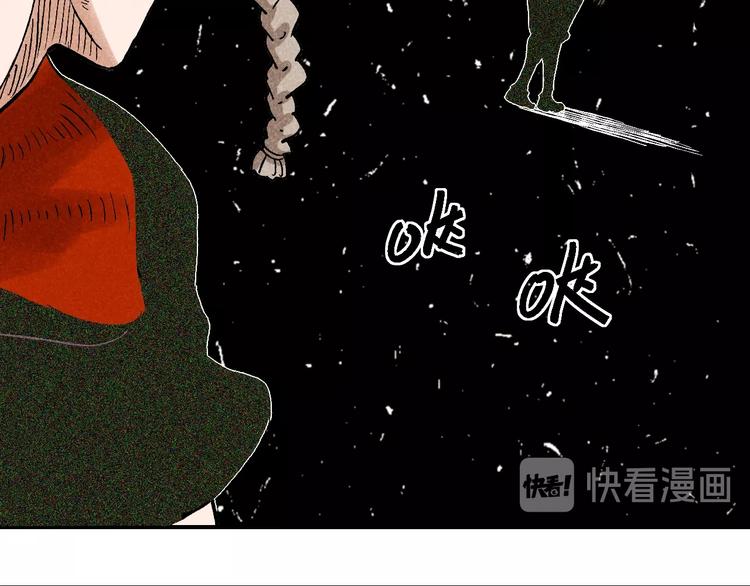 桃与末世之书韩漫全集-第2话 入侵者？无删减无遮挡章节图片 