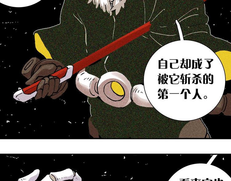 桃与末世之书韩漫全集-第2话 入侵者？无删减无遮挡章节图片 