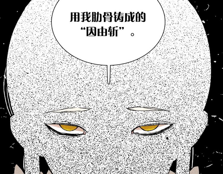 桃与末世之书韩漫全集-第2话 入侵者？无删减无遮挡章节图片 