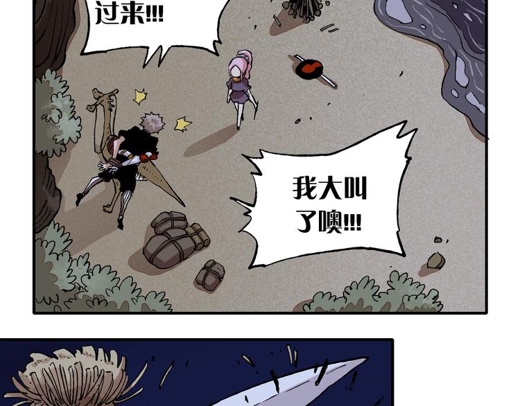 桃与末世之书韩漫全集-第2话 入侵者？无删减无遮挡章节图片 