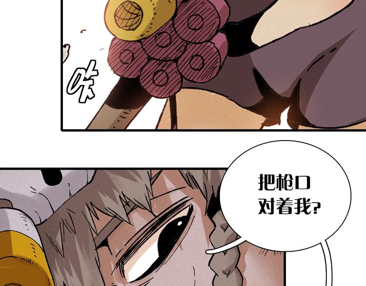 桃与末世之书韩漫全集-第2话 入侵者？无删减无遮挡章节图片 