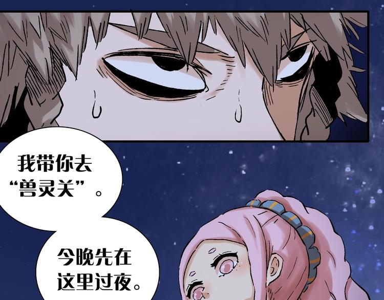 桃与末世之书韩漫全集-第2话 入侵者？无删减无遮挡章节图片 