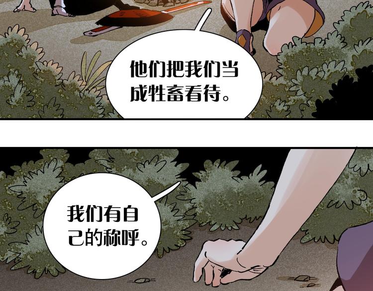 桃与末世之书韩漫全集-第2话 入侵者？无删减无遮挡章节图片 
