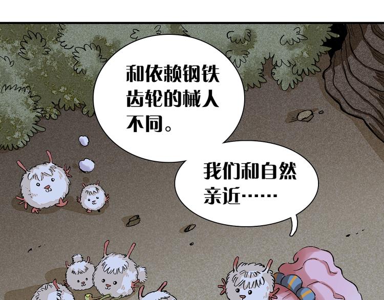 桃与末世之书韩漫全集-第2话 入侵者？无删减无遮挡章节图片 