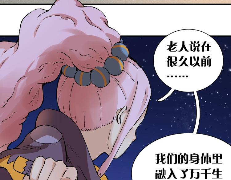 桃与末世之书韩漫全集-第2话 入侵者？无删减无遮挡章节图片 