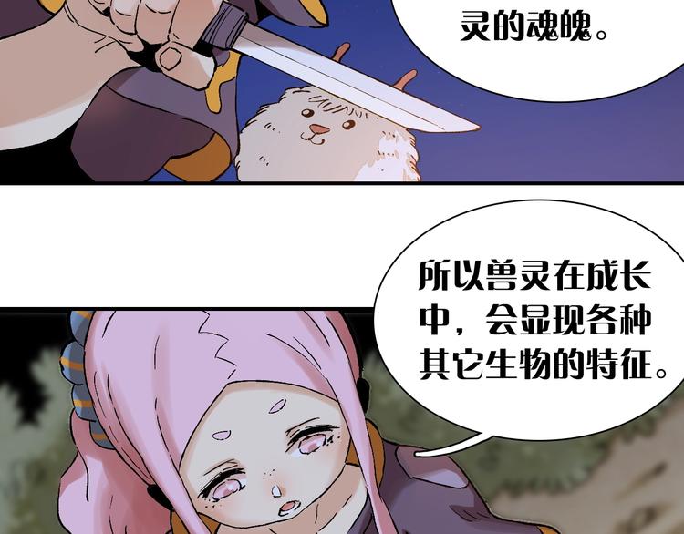 桃与末世之书韩漫全集-第2话 入侵者？无删减无遮挡章节图片 