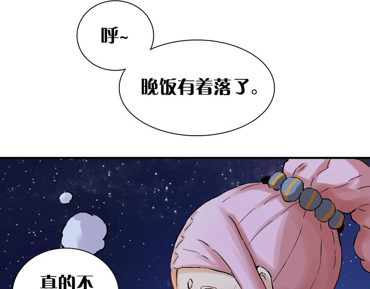 桃与末世之书韩漫全集-第2话 入侵者？无删减无遮挡章节图片 