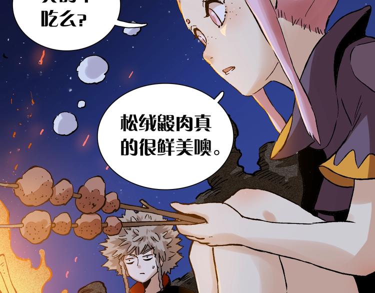 桃与末世之书韩漫全集-第2话 入侵者？无删减无遮挡章节图片 