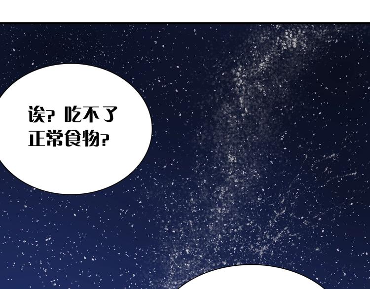 桃与末世之书韩漫全集-第2话 入侵者？无删减无遮挡章节图片 
