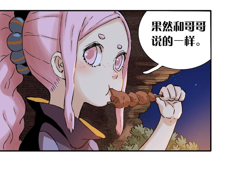 桃与末世之书韩漫全集-第2话 入侵者？无删减无遮挡章节图片 