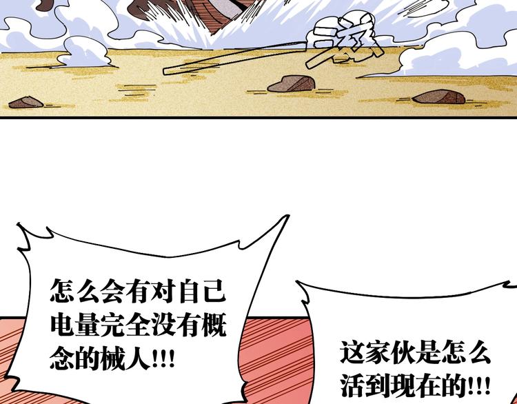 桃与末世之书韩漫全集-第29话 灿都与黑瞳石！无删减无遮挡章节图片 