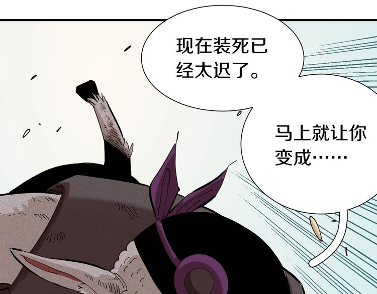 桃与末世之书韩漫全集-第29话 灿都与黑瞳石！无删减无遮挡章节图片 