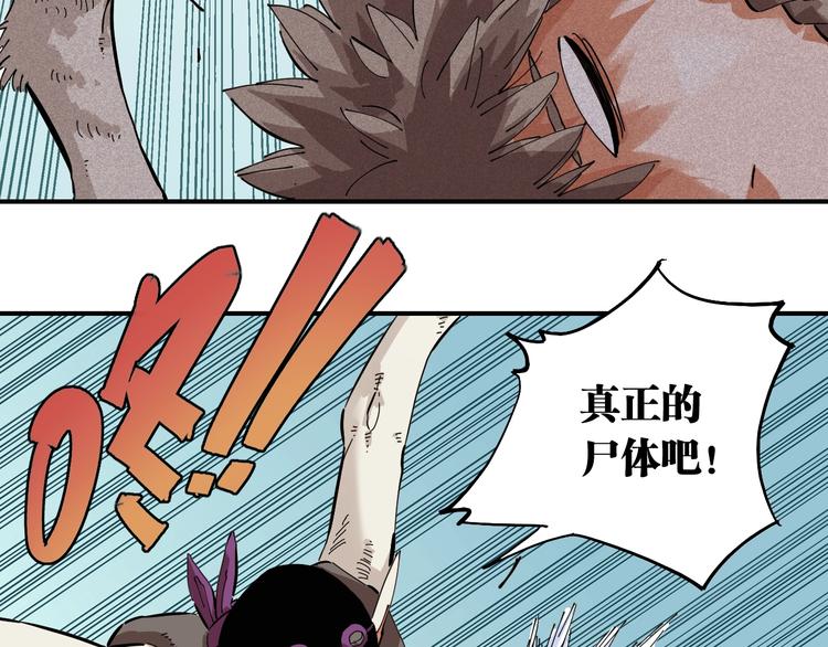 桃与末世之书韩漫全集-第29话 灿都与黑瞳石！无删减无遮挡章节图片 