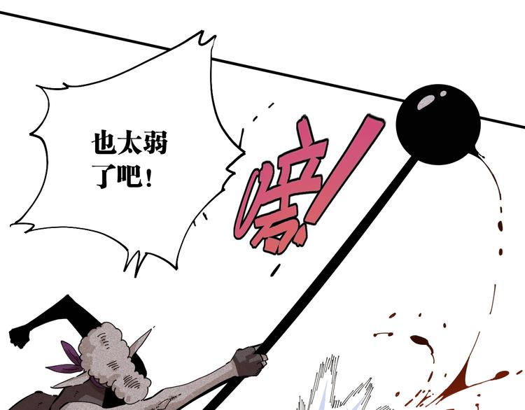 桃与末世之书韩漫全集-第29话 灿都与黑瞳石！无删减无遮挡章节图片 
