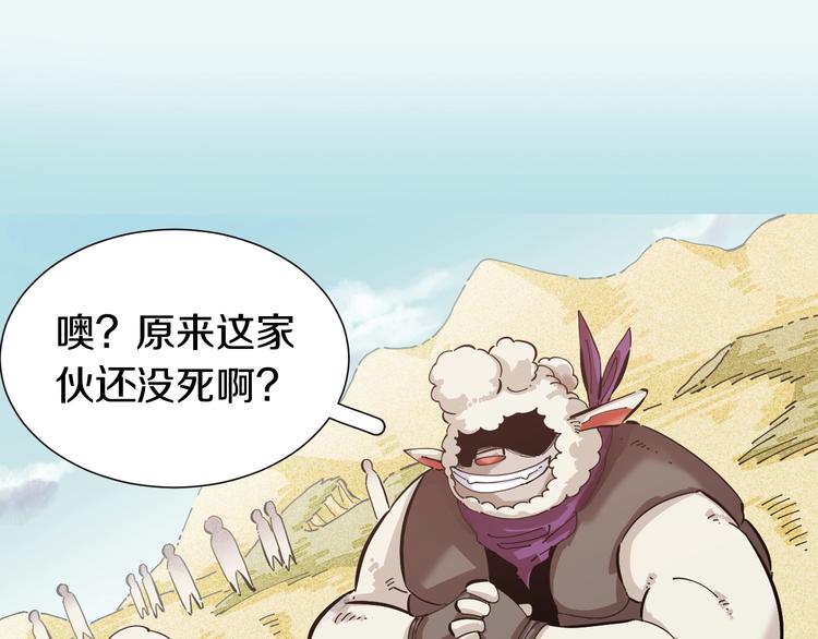 桃与末世之书韩漫全集-第29话 灿都与黑瞳石！无删减无遮挡章节图片 
