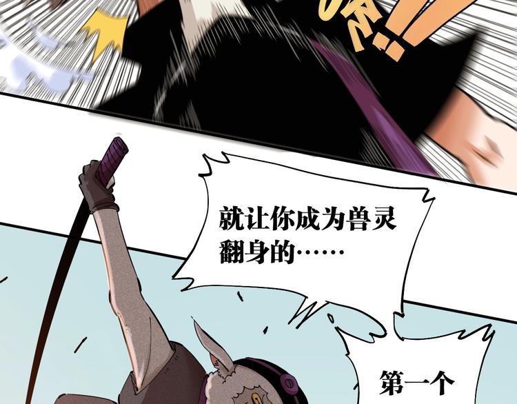 桃与末世之书韩漫全集-第29话 灿都与黑瞳石！无删减无遮挡章节图片 