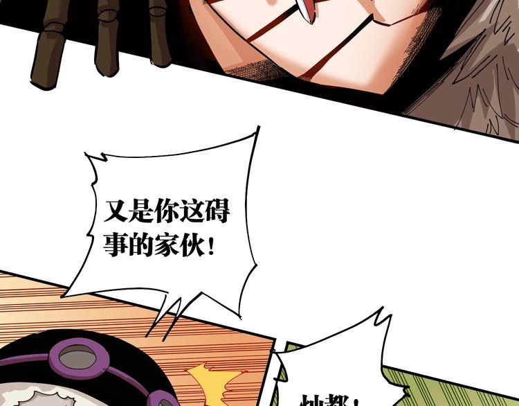 桃与末世之书韩漫全集-第29话 灿都与黑瞳石！无删减无遮挡章节图片 