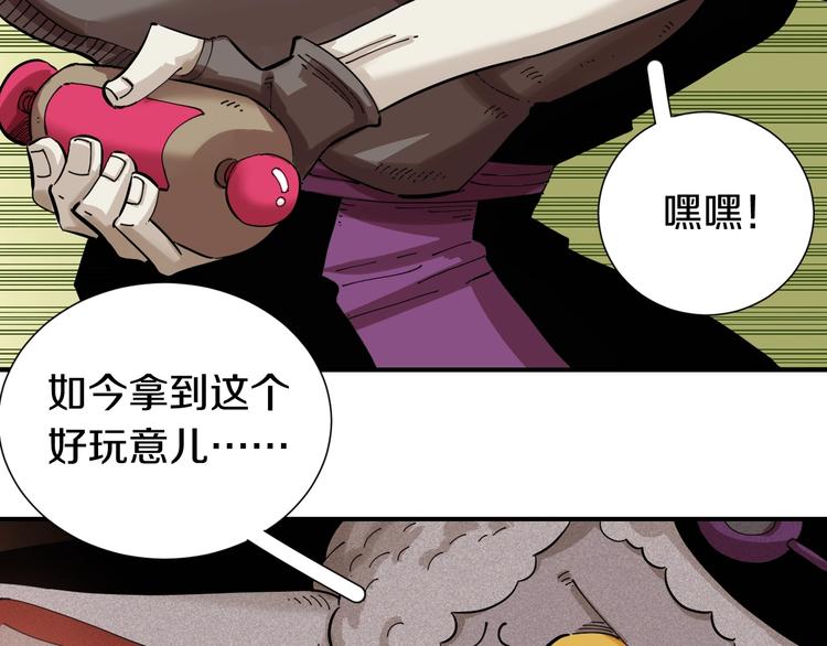 桃与末世之书韩漫全集-第29话 灿都与黑瞳石！无删减无遮挡章节图片 