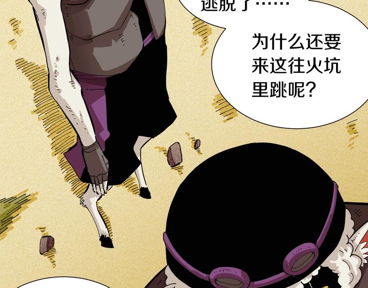 桃与末世之书韩漫全集-第29话 灿都与黑瞳石！无删减无遮挡章节图片 