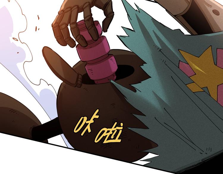 桃与末世之书韩漫全集-第29话 灿都与黑瞳石！无删减无遮挡章节图片 