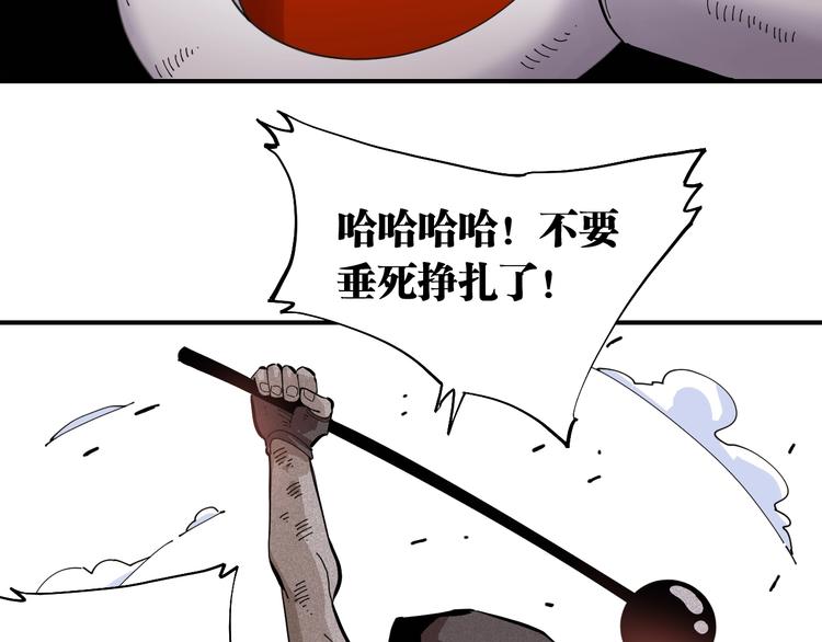 桃与末世之书韩漫全集-第29话 灿都与黑瞳石！无删减无遮挡章节图片 