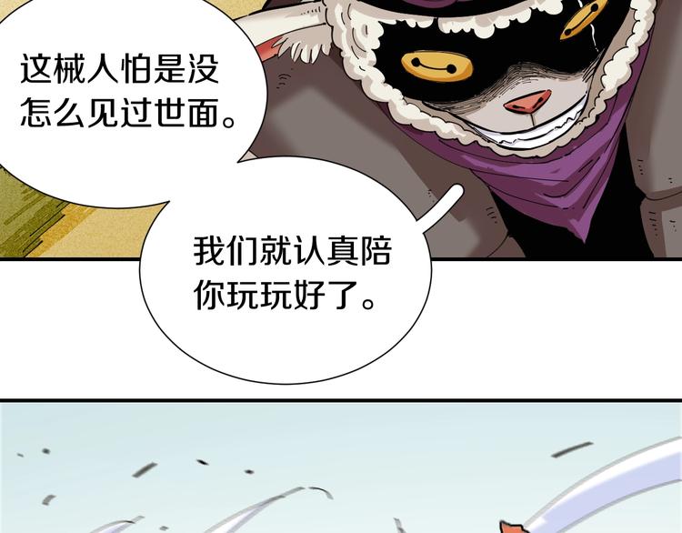 桃与末世之书韩漫全集-第29话 灿都与黑瞳石！无删减无遮挡章节图片 