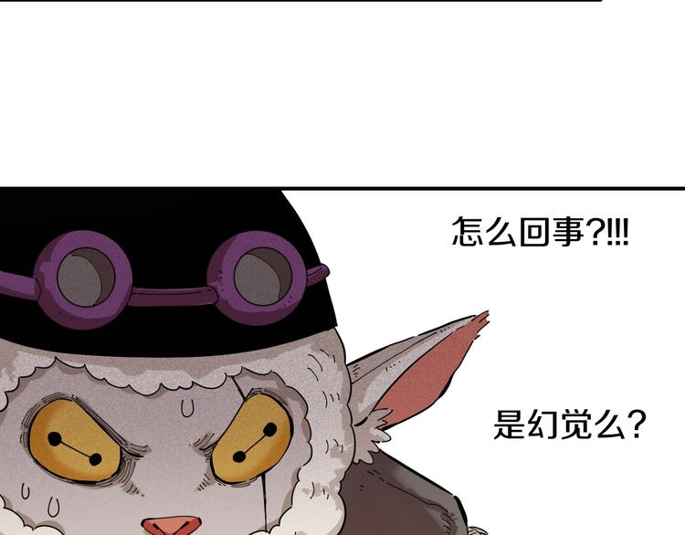 桃与末世之书韩漫全集-第29话 灿都与黑瞳石！无删减无遮挡章节图片 