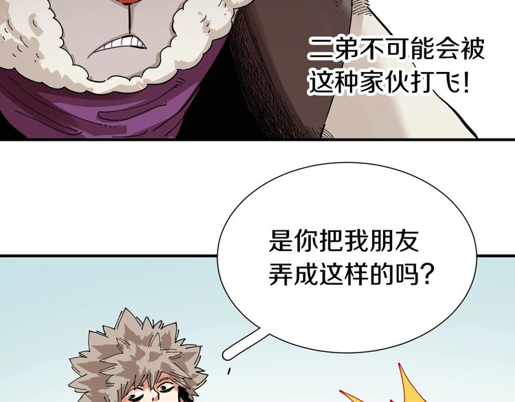 桃与末世之书韩漫全集-第29话 灿都与黑瞳石！无删减无遮挡章节图片 