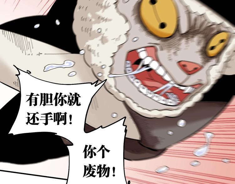 桃与末世之书韩漫全集-第29话 灿都与黑瞳石！无删减无遮挡章节图片 