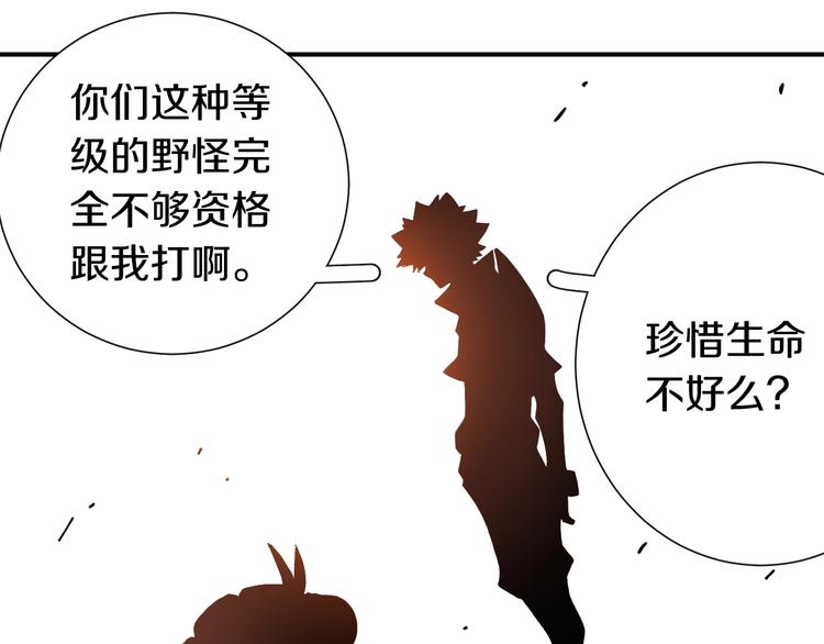 桃与末世之书韩漫全集-第29话 灿都与黑瞳石！无删减无遮挡章节图片 