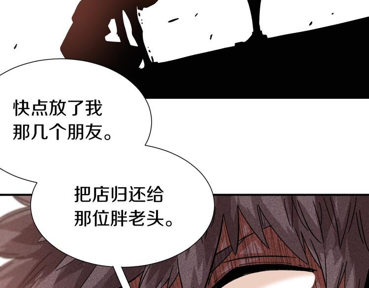 桃与末世之书韩漫全集-第29话 灿都与黑瞳石！无删减无遮挡章节图片 