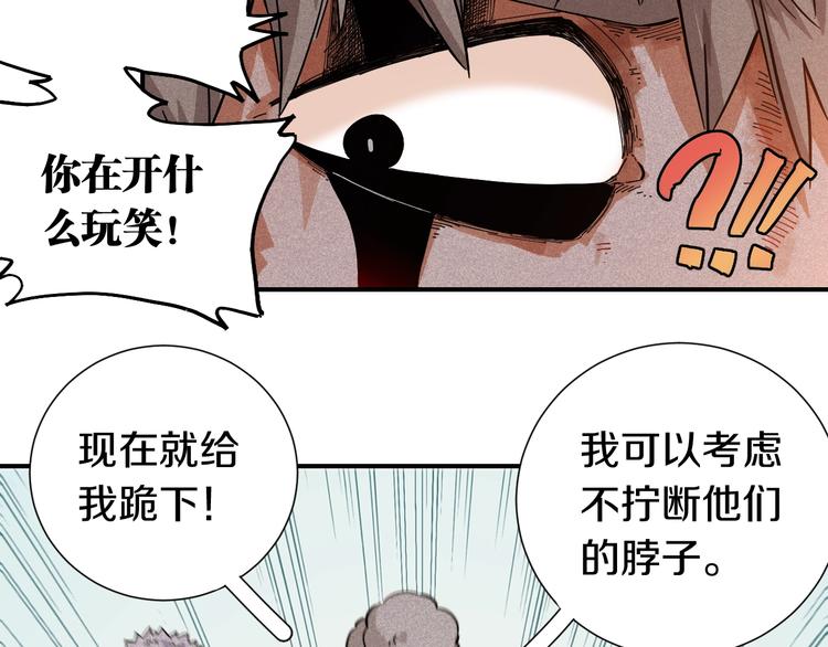 桃与末世之书韩漫全集-第29话 灿都与黑瞳石！无删减无遮挡章节图片 