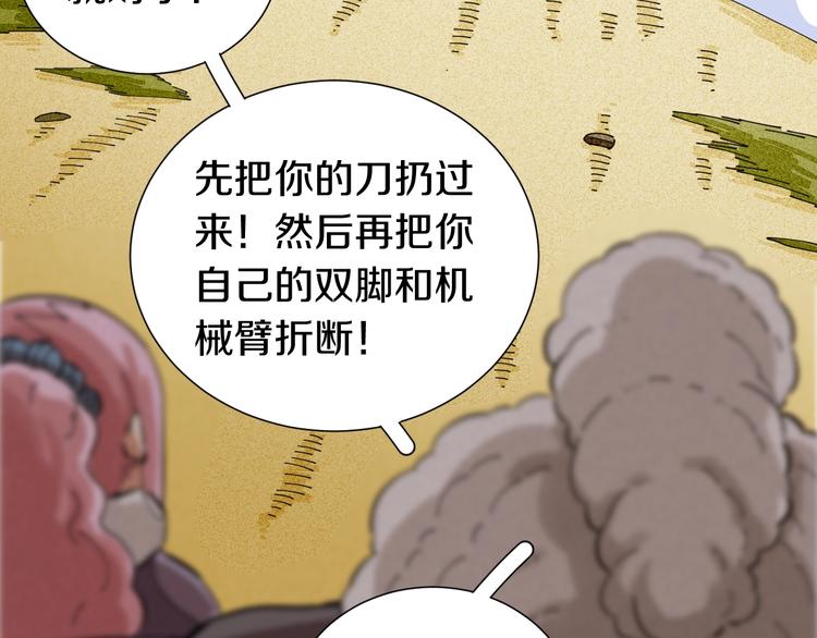 桃与末世之书韩漫全集-第29话 灿都与黑瞳石！无删减无遮挡章节图片 