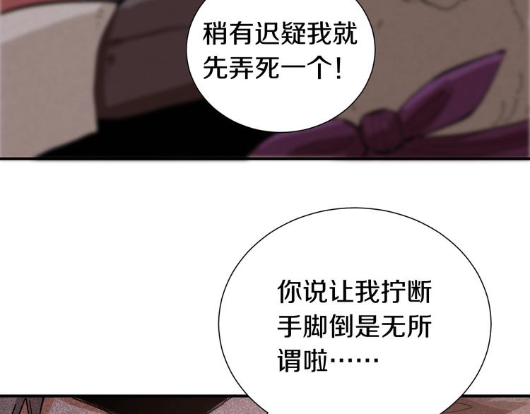 桃与末世之书韩漫全集-第29话 灿都与黑瞳石！无删减无遮挡章节图片 